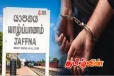 யாழில் கொழும்பைச் சேர்ந்த நபர் கைது!
