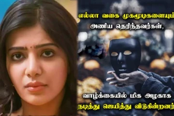 துரோகத்தின் முதல் விதை! போலி முகத்தினை காட்டும் உறவுகள்