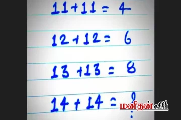 Brain teaser: இந்த புதிருக்கு விடை தெரிந்தால் நீங்கள் ஜீனியஸ் தான் - விடை என்ன?