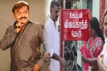 விஜயகாந்த் நினைவாக கிராமமக்கள் செய்த நெகிழ்ச்சி செயல்
