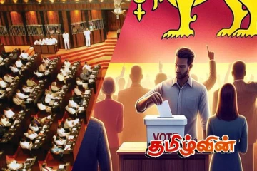 புதிதாக தெரிவு செய்யப்பட்டுள்ள நாடாளுமன்ற உறுப்பினர்கள்! எடுக்கப்பட்டுள்ள தீர்மானம்