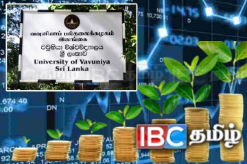 வவுனியா பல்கலையை மையமாக கொண்ட வியாபார வளர்ச்சிக்கான முக்கிய திட்டம்
