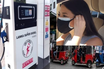 හෙට සිට ඉන්ධන ලබා ගැනීමට මුඛ ආවරණය අනිවාර්ය කෙරේ..