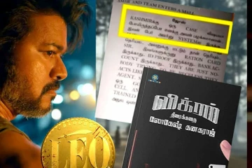 விக்ரம் ஸ்கிரிப்ட்டில் லியோ பற்றிய குறிப்பு! இதை கவனித்தீர்களா