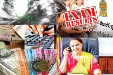 රජයෙන් විශේෂ සහනයක්.. ඩයනා රටම කලඹයි..කාලගුණයෙත් වෙනසක්.. රටම්ස් කැලඹූ පුවත් මෙන්න.