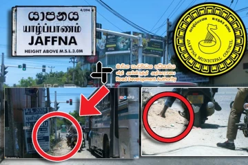 யாழ் நகர மத்தியில் நிகழும் அவலம் : மாநகரசபையின் பாராமுகம்