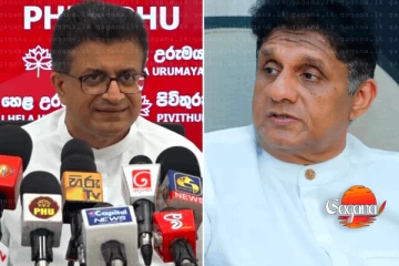 ගම්මන්පිලෙන් බෝම්බයක් - ආණ්ඩුක්‍රම ව්‍යවස්ථා සභා කුමන්ත්‍රණය පරද්දන්න සජිත්ට රන් අවස්ථාවක්
