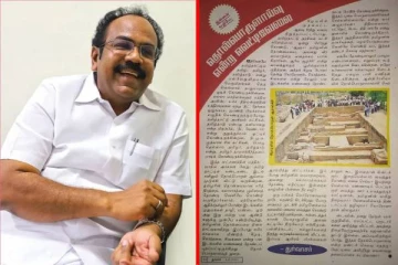 தமிழின் தொன்மையை கண்டு சிலருக்கு வயிறு எரிகிறது, நன்றாக எரியட்டும்! அமைச்சர் தங்கம் தென்னரசு அதிரடி!