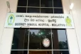 முல்லைத்தீவு வைத்தியசாலையில் ஏற்படவுள்ள மாற்றம் ; ஆரம்பிக்கப்பட்ட நடவடிக்கைகள்