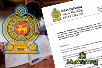 பாடசாலை கல்வி முறையில் புதிய மாற்றங்கள்