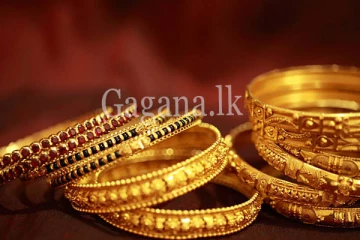 අද රන් මිල යළි වෙනස් වෙයි. - නව මිල ගණන් මෙන්න.