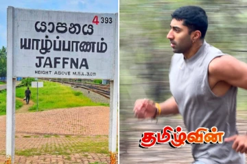 யாழிலிருந்து இன்று ஓட்ட பயணத்தை தொடங்கும் ஹொங்காங் கிரிக்கெட் வீரர்