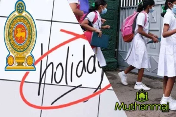 எசல பெரஹெராவை முன்னிட்டு பாடசாலை விடுமுறை