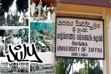 யாழ்ப்பாணப் பல்கலைக்கழகத்தில் கறுப்பு ஜூலை நினைவுகூரல்