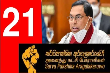 21வது திருத்தச் சட்டத்தை சீர்குலைக்கும் சதித்திட்டத்தில் பசில்
