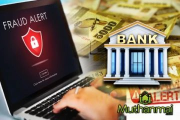 பொதுமக்களுக்கு இலங்கையின் வங்கிகள் விடுத்துள்ள எச்சரிக்கை