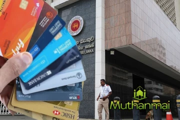 இலங்கையில் கடன் அட்டைகளுக்கு பாரிய வட்டி!