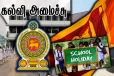 பாடசாலை விடுமுறை, பரீட்சைகளில் மாற்றம்: வெளியான அறிவிப்பு