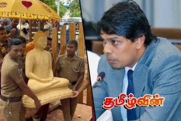 புத்தர் சிலையை நீக்கிவிட்டு பிள்ளையாரை வைத்தால் அனுமதிப்பீர்களா..! நாடாளுமன்றில் அர்ச்சுனா