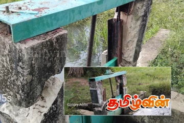 கிளிநொச்சியில் விசமிகளால் சேதமாக்கப்பட்ட கொங்கிறீட் நீர் தடுப்பு