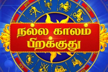 இன்றைய நாள் உங்களுக்கு எப்படி?(13/04/2024)