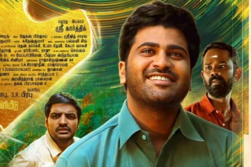 சயின்ஸ் ஃபிக்‌ஷன் கலந்த அம்மா - மகன்  பாசம்: 'கணம்' டீஸர் வெளியீடு