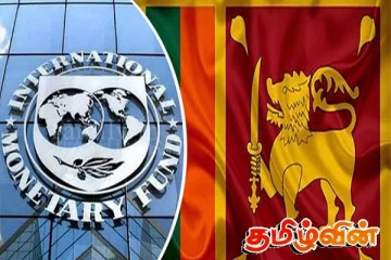 இலங்கையின் தொழிற்சங்கங்களுக்கு சர்வதேச நாணய நிதியத்தின் எச்சரிக்கை