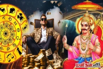 30 ஆண்டுகளுக்கு பின் சனியால் ராஜ யோகம் இந்த 3 ராசிகளுக்கு தான்! உங்க ராசியும் இருக்கா?