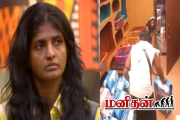 பிக்பாஸுன் அதிரடி.. உடைமையை பறித்த டாஸ்க்- இனி என்ன செய்ய போகிறார்கள்?