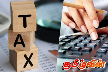 உள்நாட்டு இறைவரித் திணைக்களம் விடுத்துள்ள அறிவிப்பு