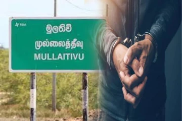 முல்லைத்தீவில் ஐஸ், போதை மாத்திரைகளுடன் இளைஞன் கைது