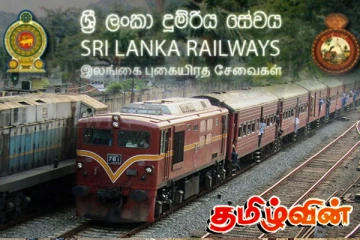 இலங்கை தொடருந்து திணைக்களத்தின் 165 ஆண்டுகால வரலாற்றில் முதல் தடவை எடுக்கப்படும் நடவடிக்கை