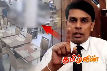 அர்ச்சுனா எம்.பியின் மோசமான செயல்: பொலிஸார் சட்ட நடவடிக்கை!