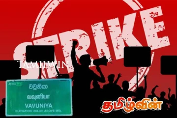 வவுனியாவில் பணிப்புறக்கணிப்பு போராட்டத்தில் குதித்த ஆசிரியர்கள்
