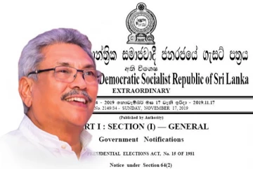 மற்றுமோர் வர்த்தமானியை வெளியிட்டார் கோட்டாபய (விபரம் இணைப்பு)