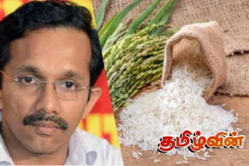 அரிசி பிரச்சினைக்கு தீர்வு காண்பது சுலபமானதல்ல! அமைச்சர் வெளியிட்டுள்ள அறிவிப்பு