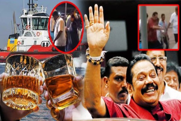 Pesta kerajaan yang diadakan oleh Rajapaksa di tengah laut!  Panggil menteri secara diam-diam Pesta kerajaan yang diadakan oleh Rajapaksa di tengah laut!  Panggil menteri secara diam-diam