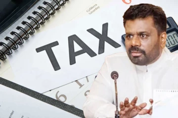 සියලුම බදු සම්බන්ධයෙන් ජනාධිපතිවරයා දුන්න හදිසි නියෝගය