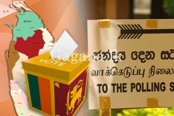 ජනාධිපතිවරණය සහ මහ මැතිවරණය ගැන විශේෂ නිවේදනයක්.