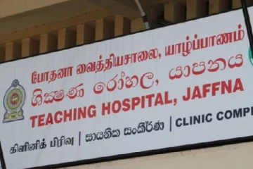 யாழ்.போதனா வைத்தியசாலையின் பரிதாப நிலை...விடுக்கப்பட்ட கோரிக்கை