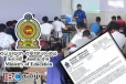 ஆசிரியர்களுக்கு கல்வி அமைச்சு வெளியிட்ட சுற்றறிக்கை