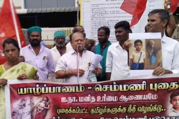செம்மணியில் புதைக்கப்பட்டவர்களுக்கு நீதி கோரி நாம் தமிழர் கட்சியினர் ஆர்ப்பாட்டம்
