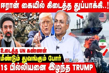 பில்லியன் டொலர்களை இழந்த அமெரிக்கா - நெதன்யாகுவை கெட்ட வார்த்தையில் டிரம்ப்?
