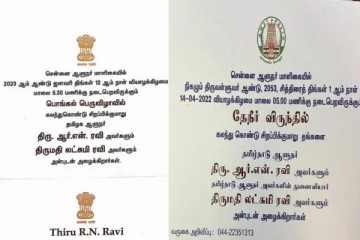 “தமிழ்நாடு இல்ல தமிழகம் தான்” அடம்பிடிக்கும் ஆளுநர் ரவி - அழைப்பிதழால் மீண்டும் சர்ச்சை
