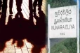 லிந்துலை நகர சபை உறுப்பினர்களுக்கு இடையே மோதல்..!