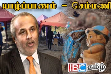 செம்மணியில் கொடூரமாக புதைக்கப்பட்ட குழந்தைகள் : அநுர அரசை கடுமையாக சாடும் ரவூப் ஹக்கீம்