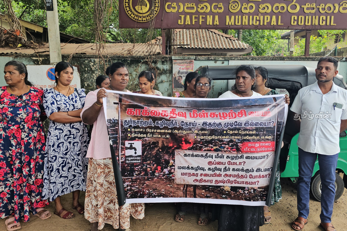காக்கைதீவு மீள் சுழற்சி மையத்தால் பிரச்சினை - மாநகர சபை முன் போராட்டத்தில் குதித்த மக்கள் | Kakkaithivu Recycling Center People Protest