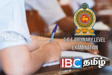 2025 சாதாரண தரப் பரீட்சை தொடர்பில் பரீட்சைத் திணைக்களத்தின் அறிவிப்பு