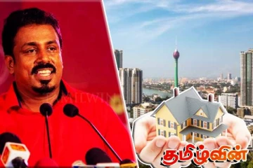 கொழும்பில் சொந்த வீடு வாங்க காத்திருப்போருக்கு மகிழ்ச்சி தகவல்! கனவு நனவாகிறது..