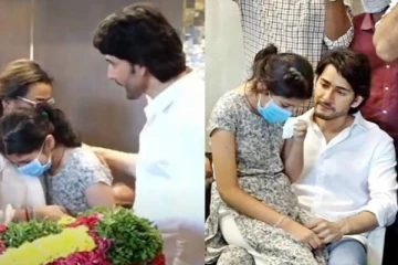 பாட்டியின் பிரிவால் கதறி அழுத மகள்! ஆறுதல் கூற முடியாமல் உடைந்துபோன மகேஷ் பாபு.. சோகத்தில் ஆழ்த்திய வீடியோ